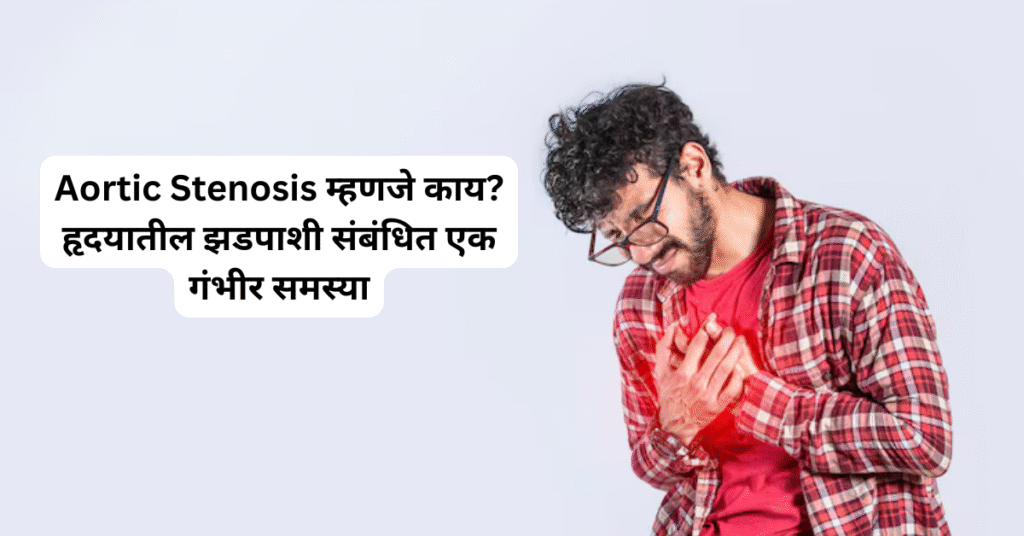 Best Cardiologist in Pune