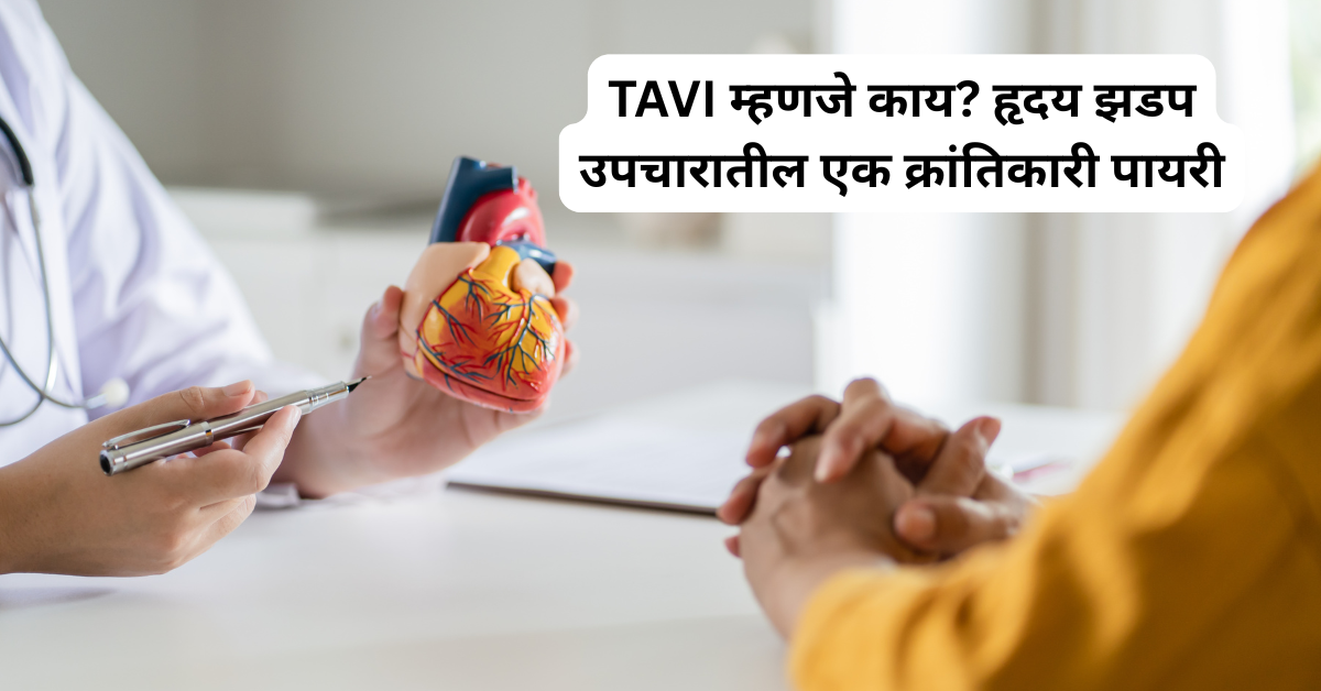TAVI Expert in Pune