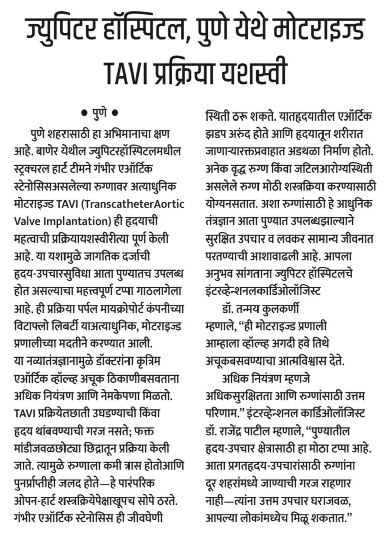 Cardiologist in Pune